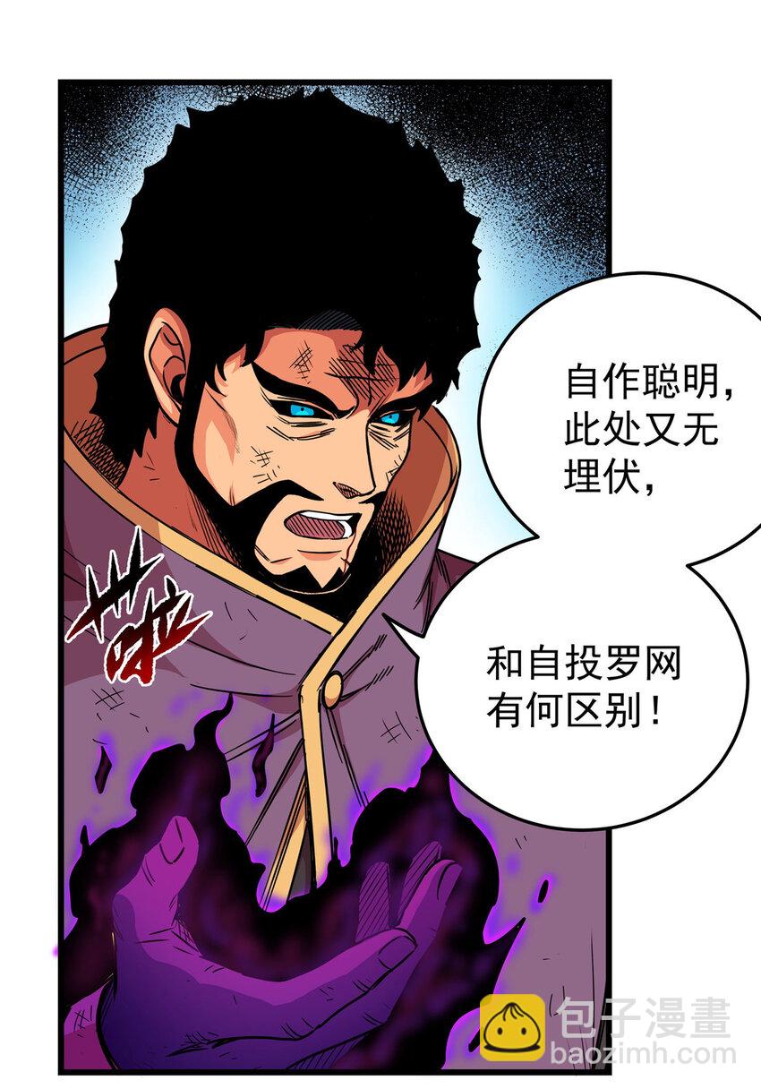 帝霸 - 67 賭上未來？ - 1