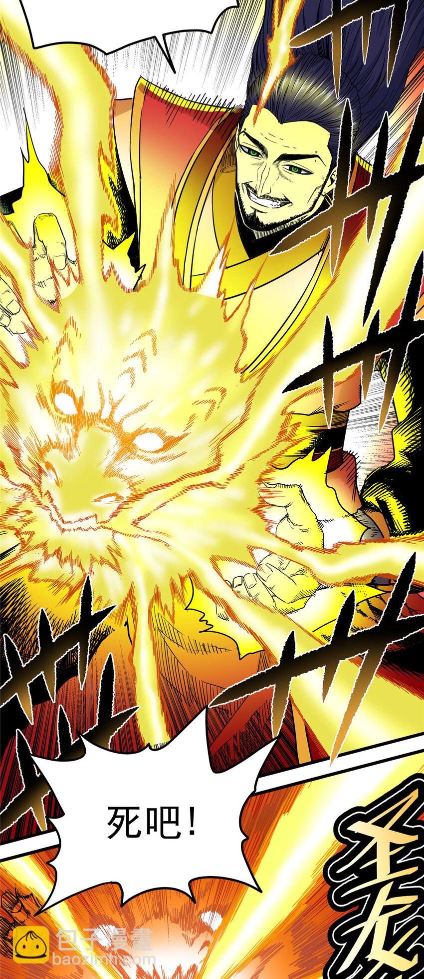 帝霸 - 67 賭上未來？ - 4