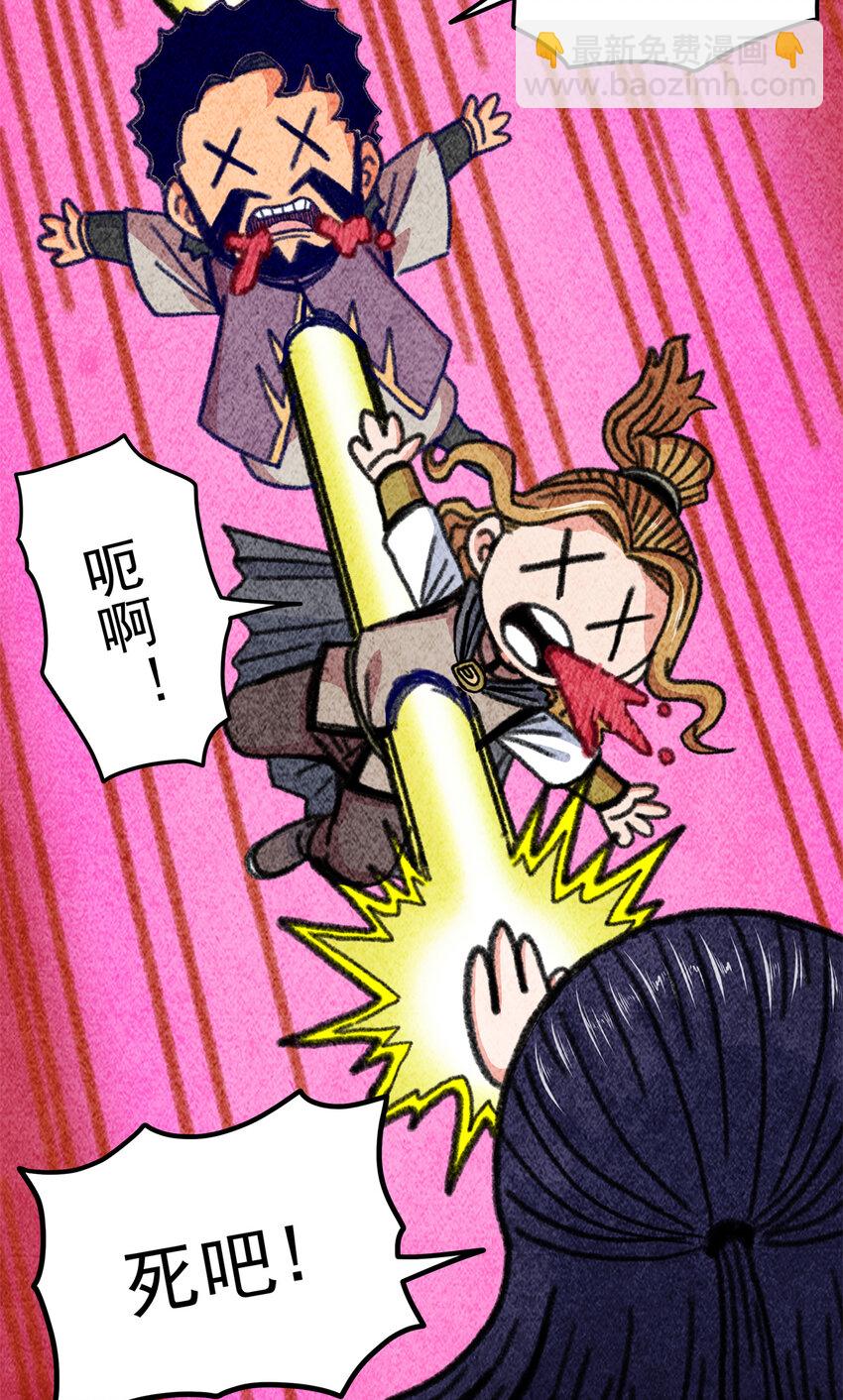 帝霸 - 69 他來了… - 3