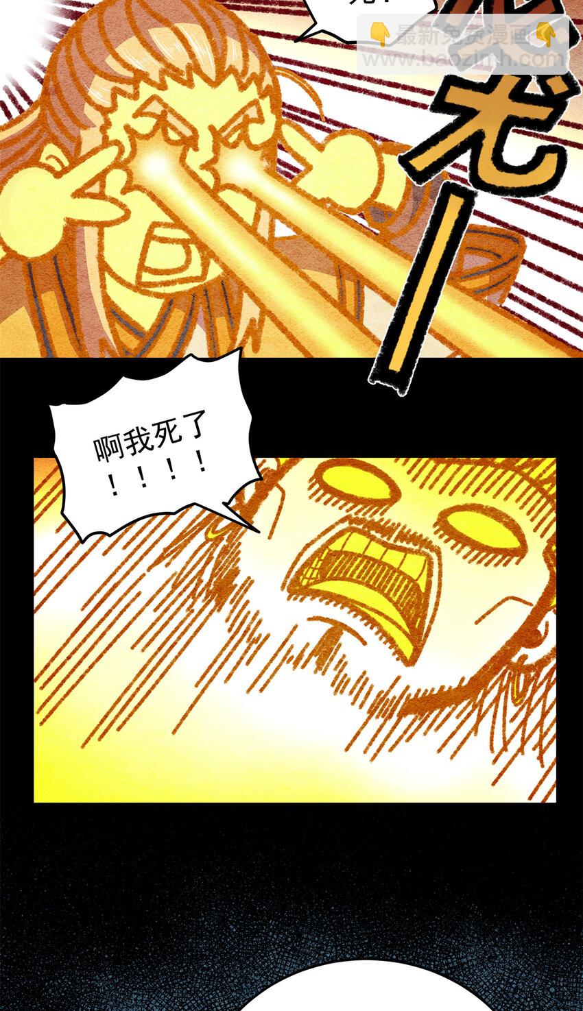 帝霸 - 69 他來了… - 7