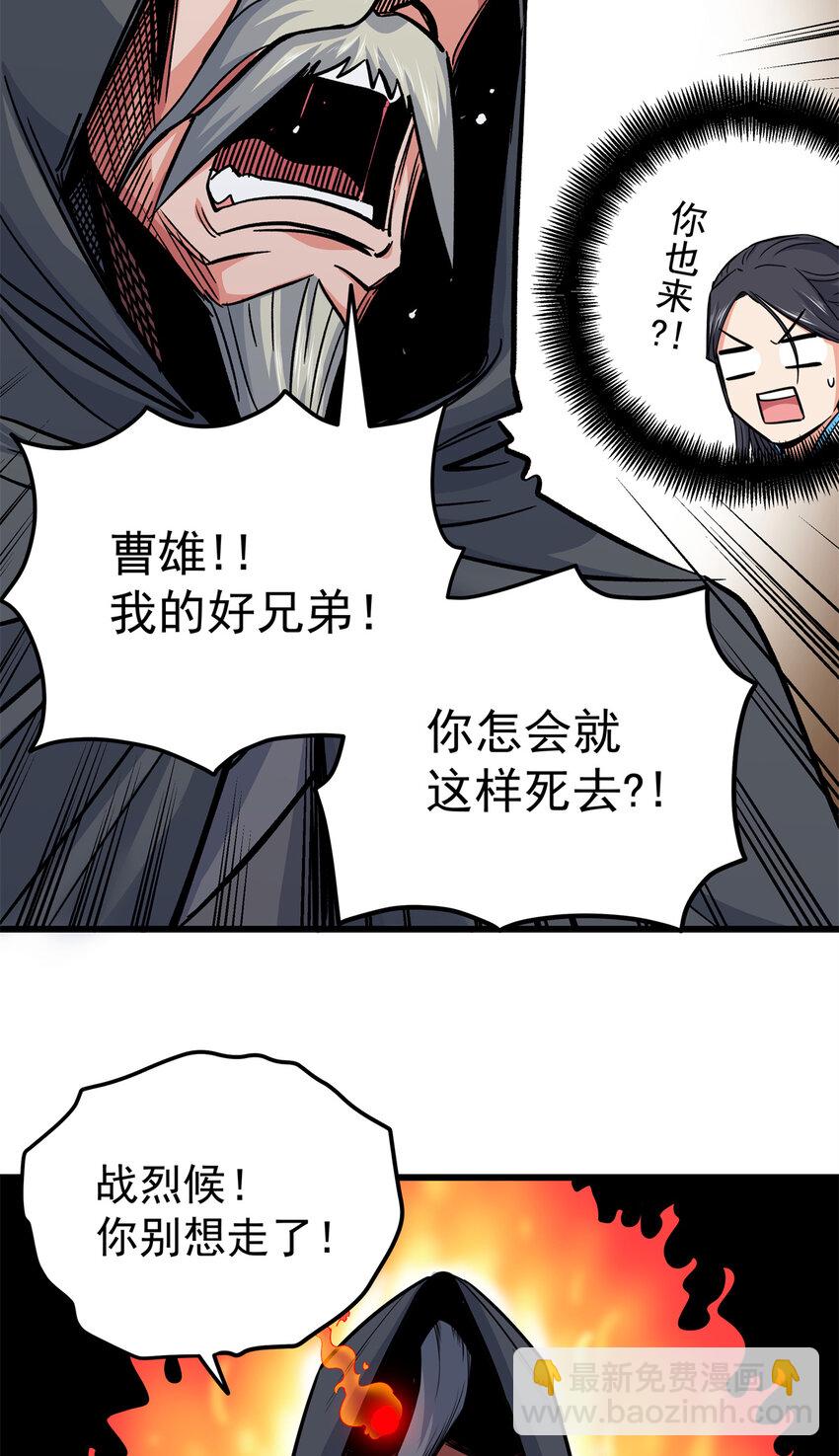 帝霸 - 69 他來了… - 3