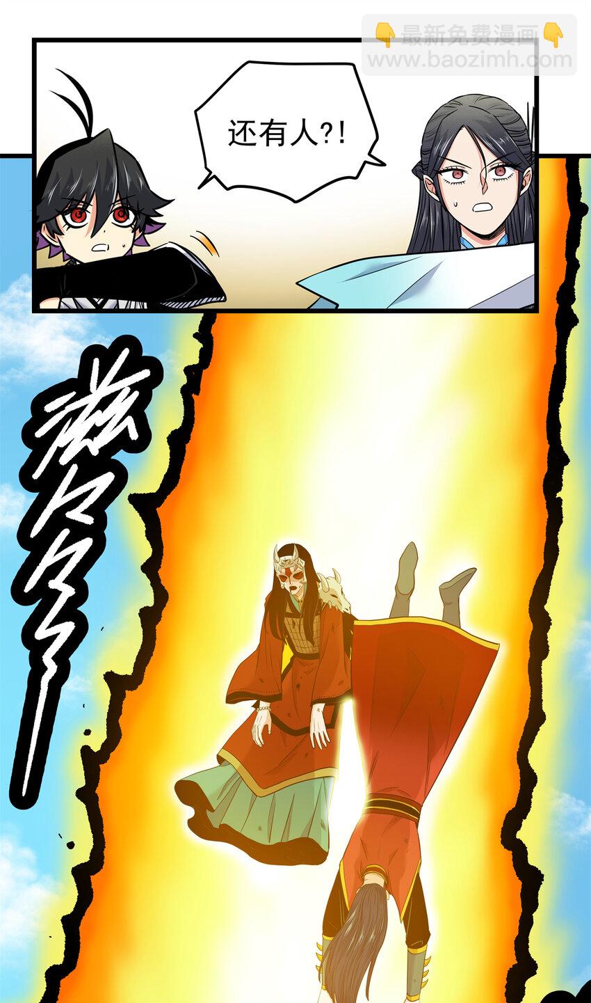 帝霸 - 69 他來了… - 2