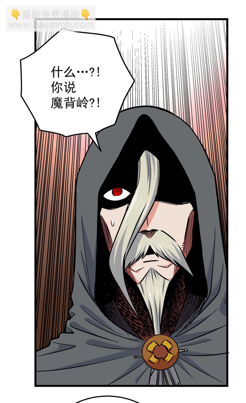 帝霸 - 69 他來了… - 3