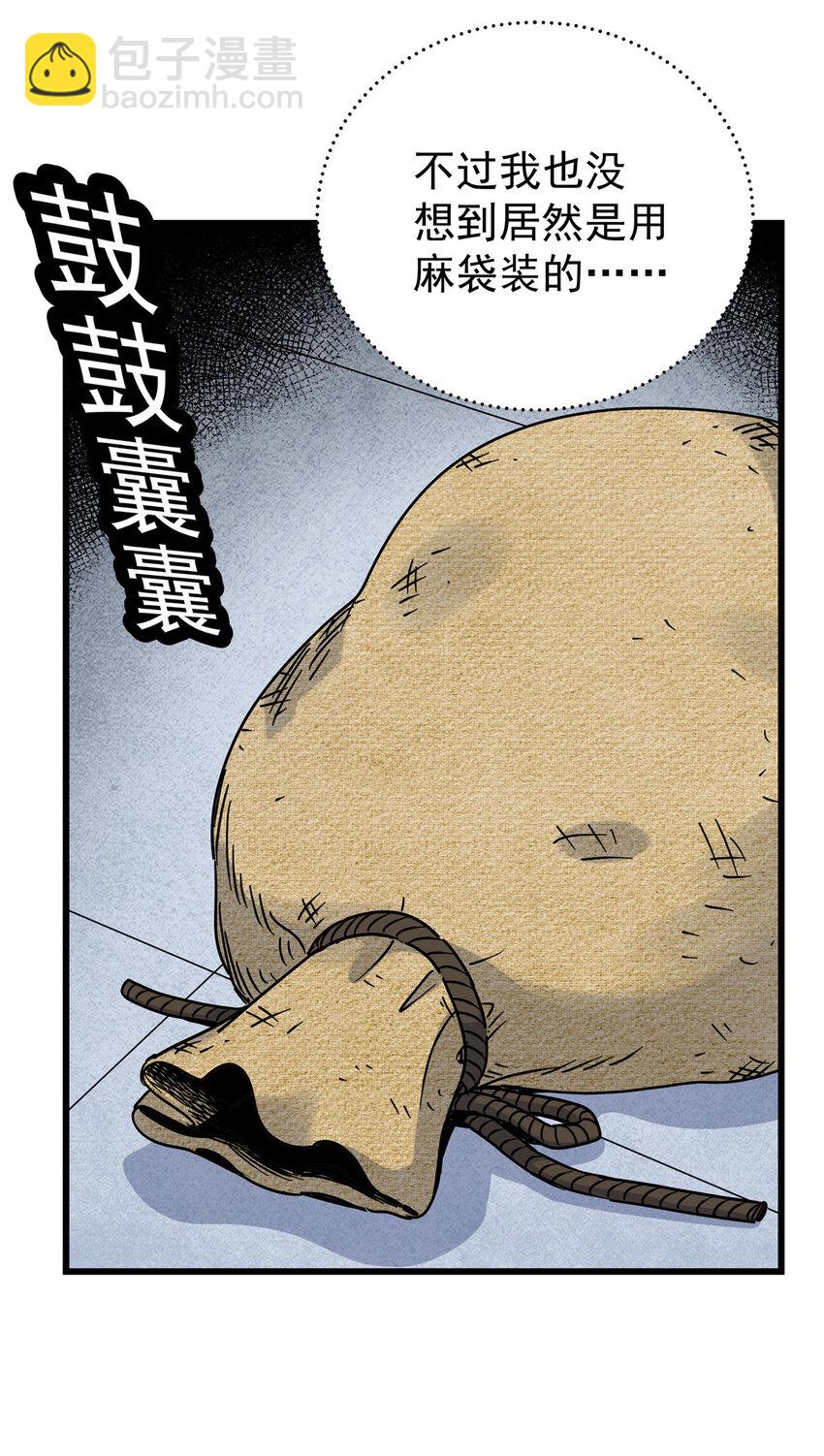 帝霸 - 71 同盟 - 5