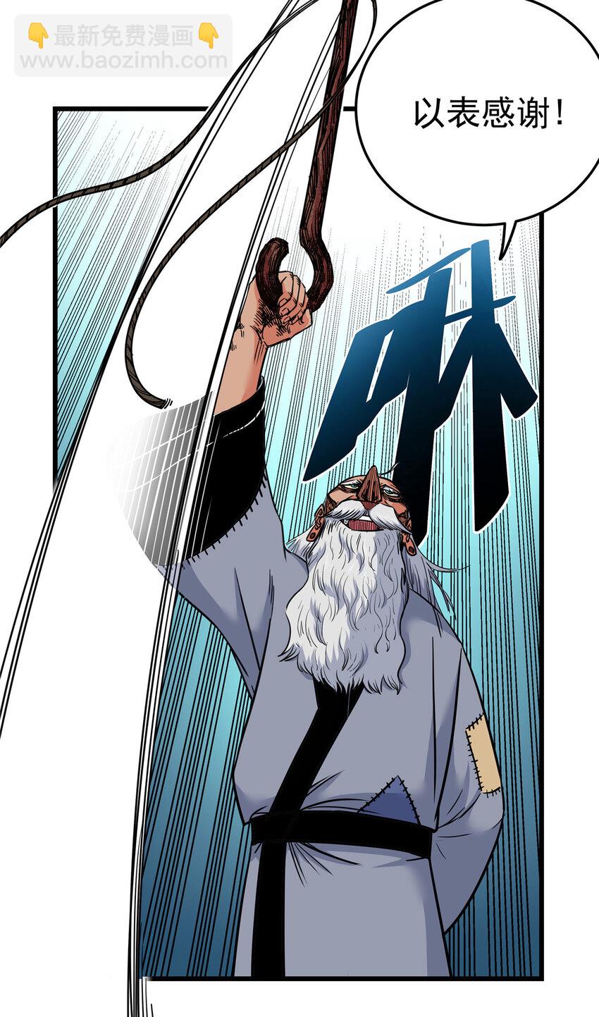 帝霸 - 71 同盟 - 4