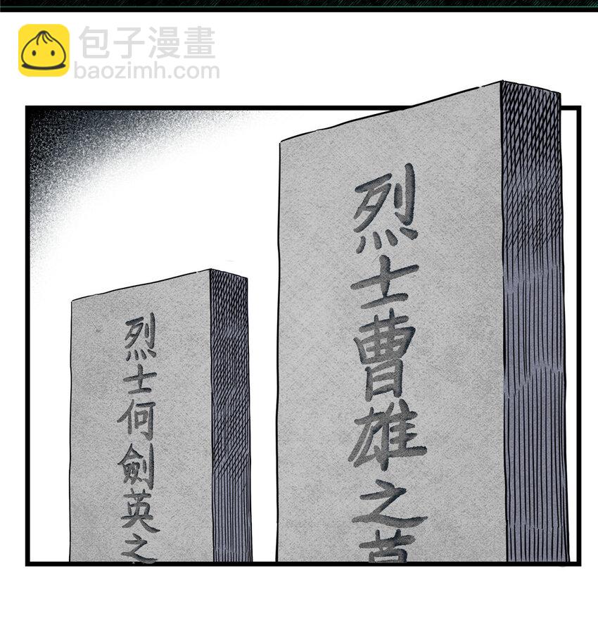 帝霸 - 71 同盟 - 3