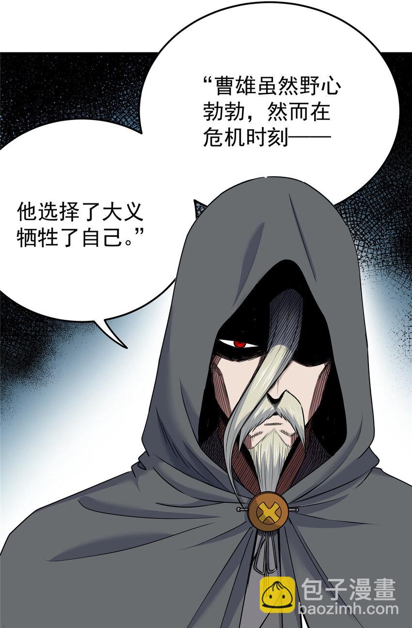 帝霸 - 71 同盟 - 6