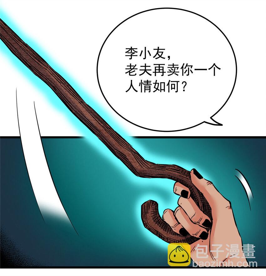 帝霸 - 73 皇體膏 - 4