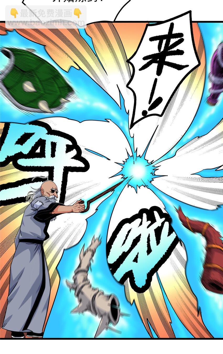 帝霸 - 73 皇體膏 - 3