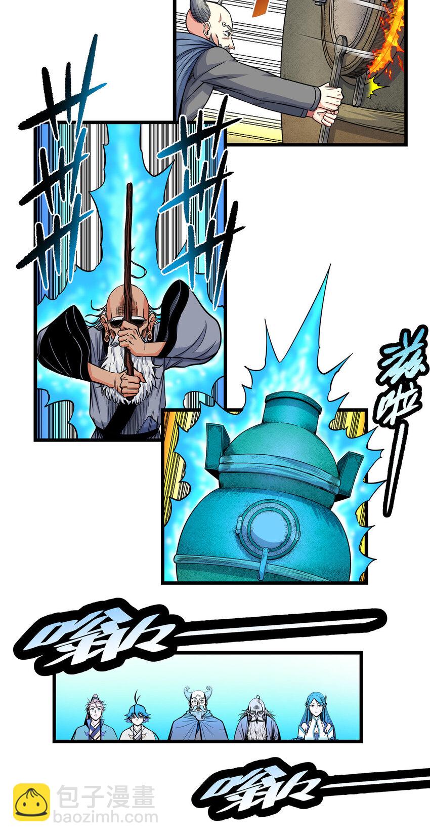 帝霸 - 73 皇體膏 - 6