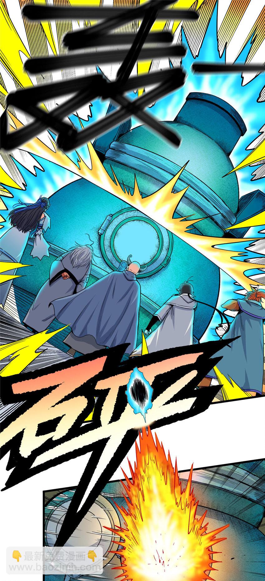 帝霸 - 73 皇體膏 - 1