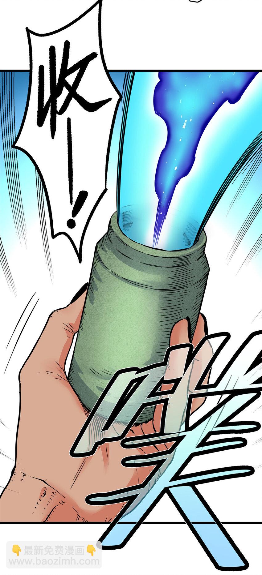 帝霸 - 73 皇體膏 - 3