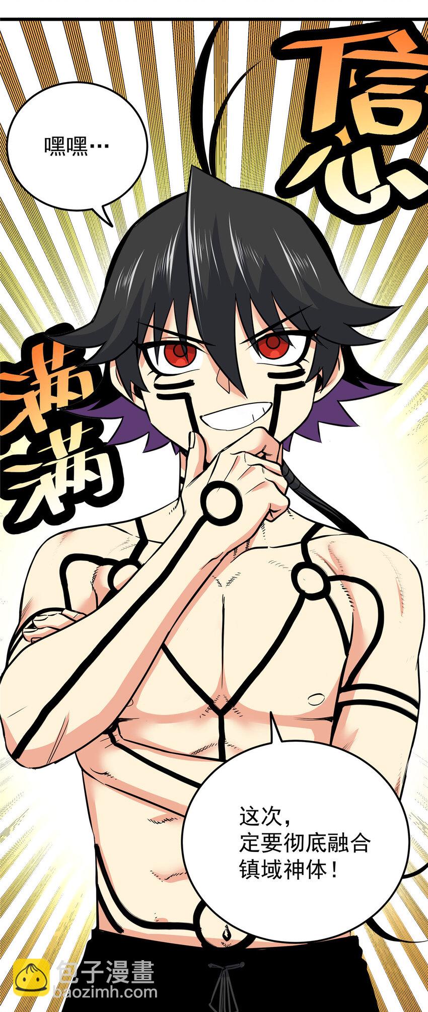 帝霸 - 73 皇體膏 - 4