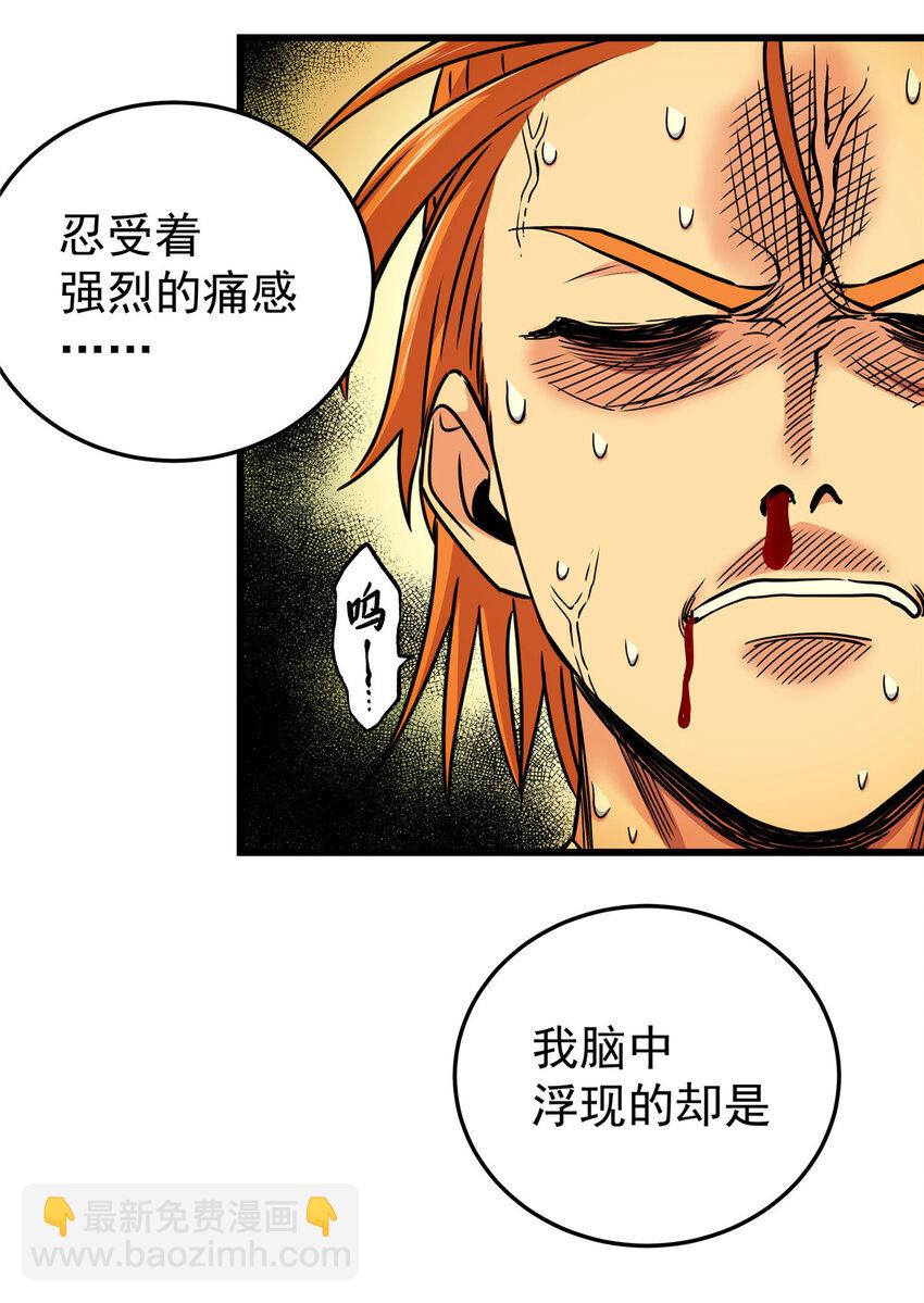 帝霸 - 75 駕馭神體 - 1