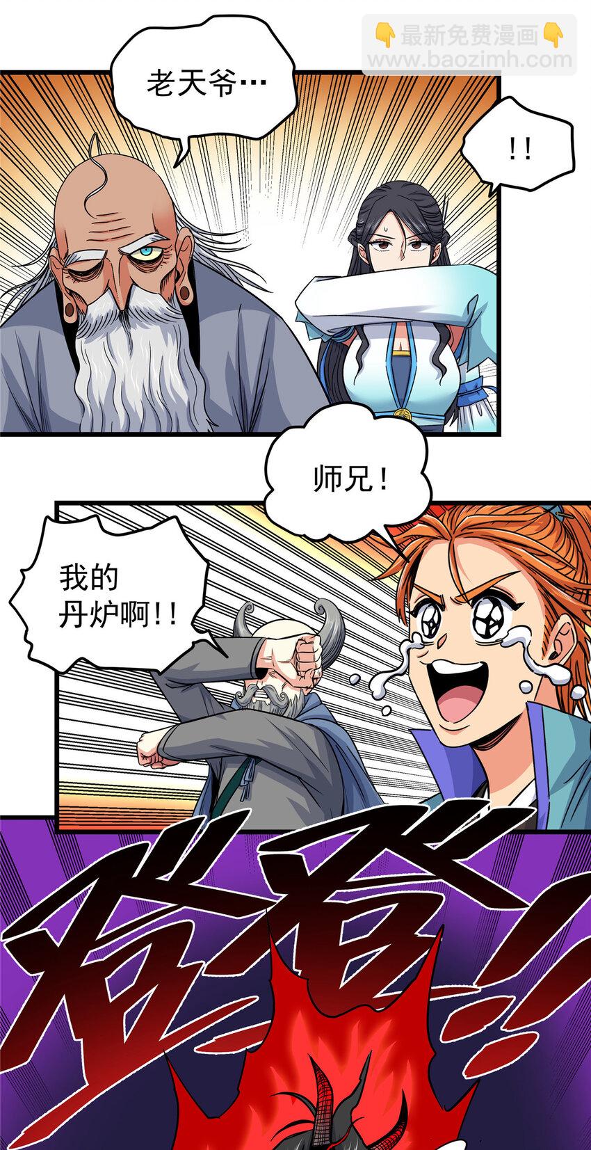 帝霸 - 75 駕馭神體 - 4