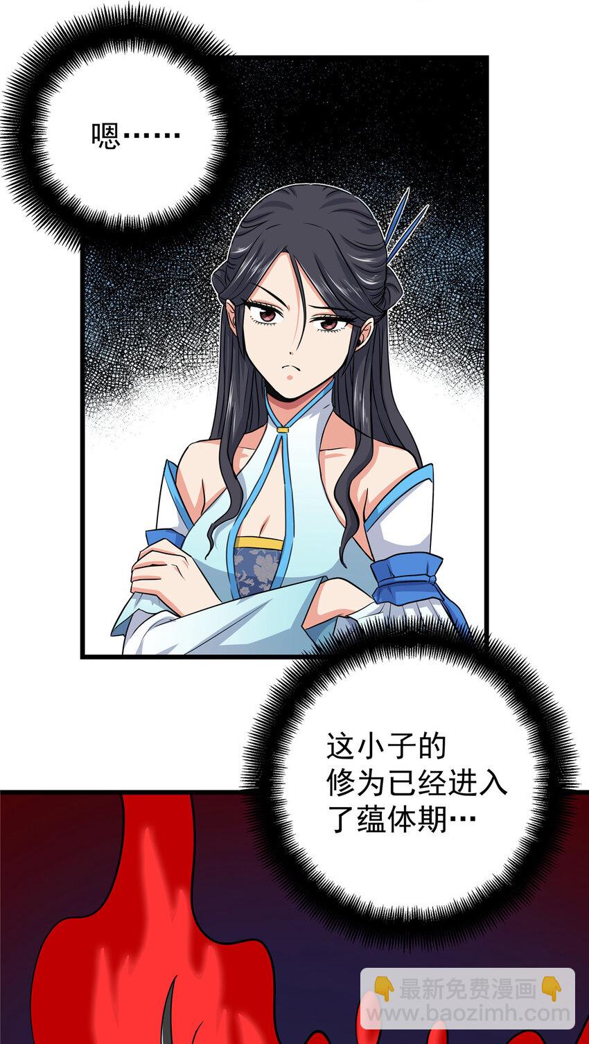 帝霸 - 75 駕馭神體 - 3