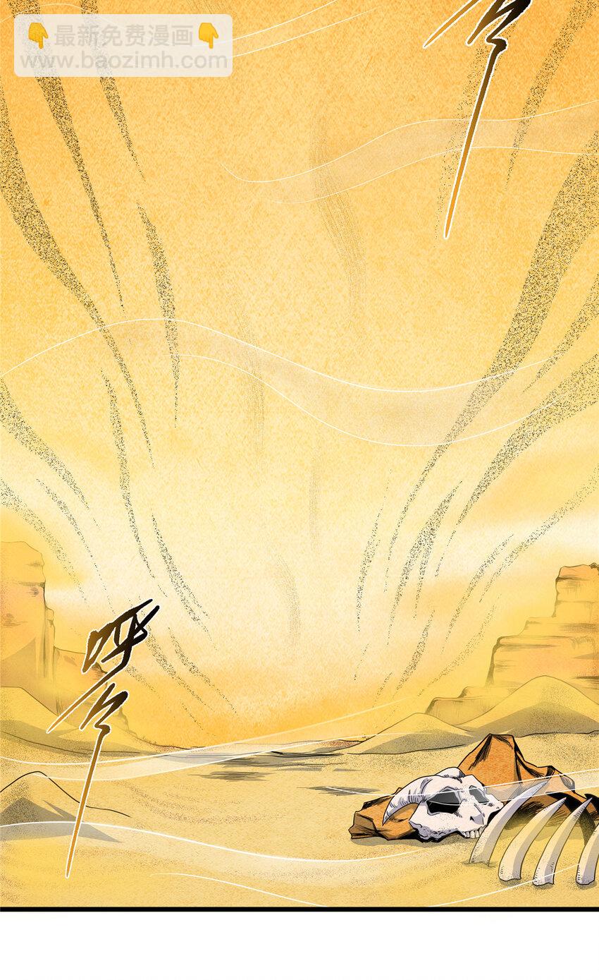 帝霸 - 75 駕馭神體 - 3