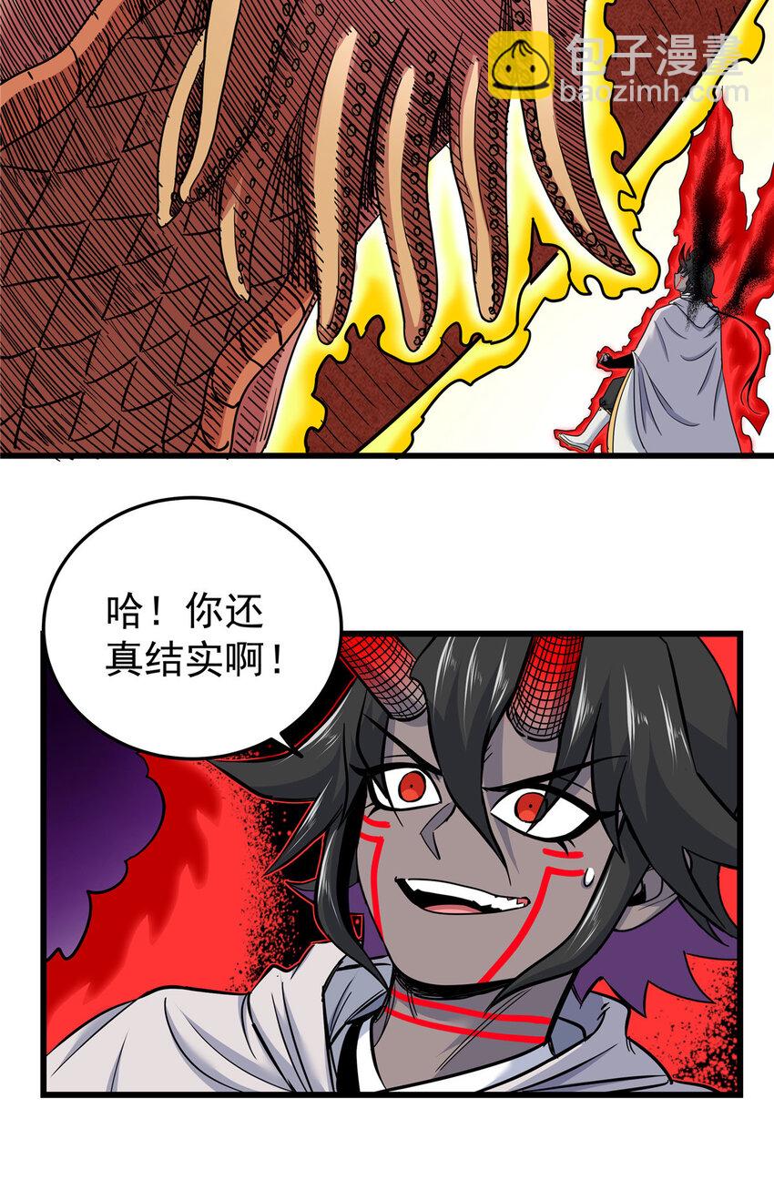 帝霸 - 77 大蝸牛 - 4