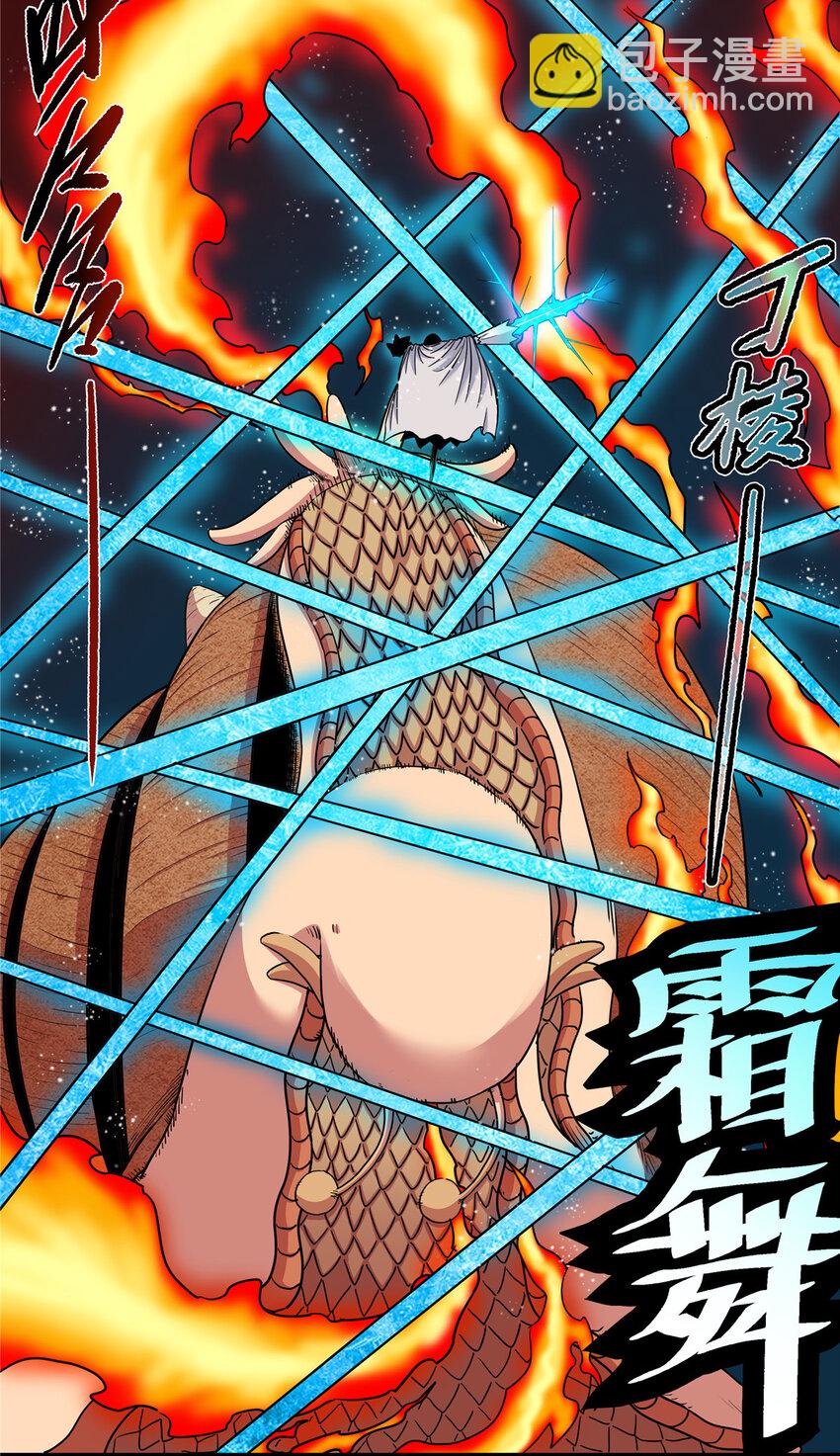 帝霸 - 77 大蝸牛 - 8