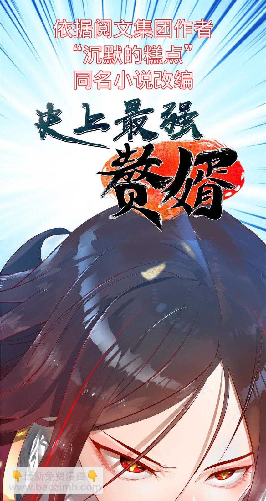 帝霸 - 77 大蝸牛 - 7