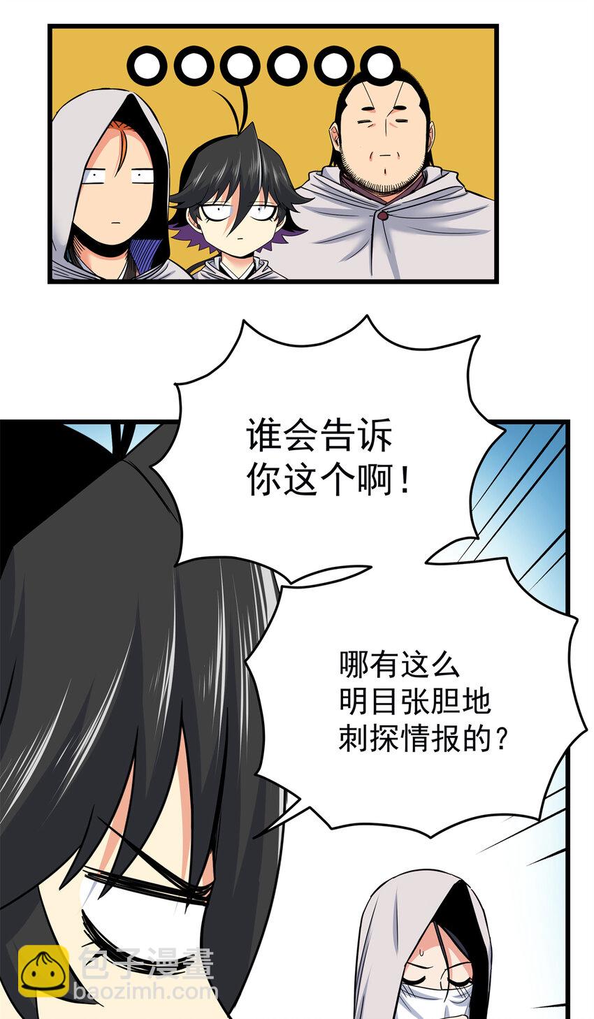 帝霸 - 79 坐騎 - 5