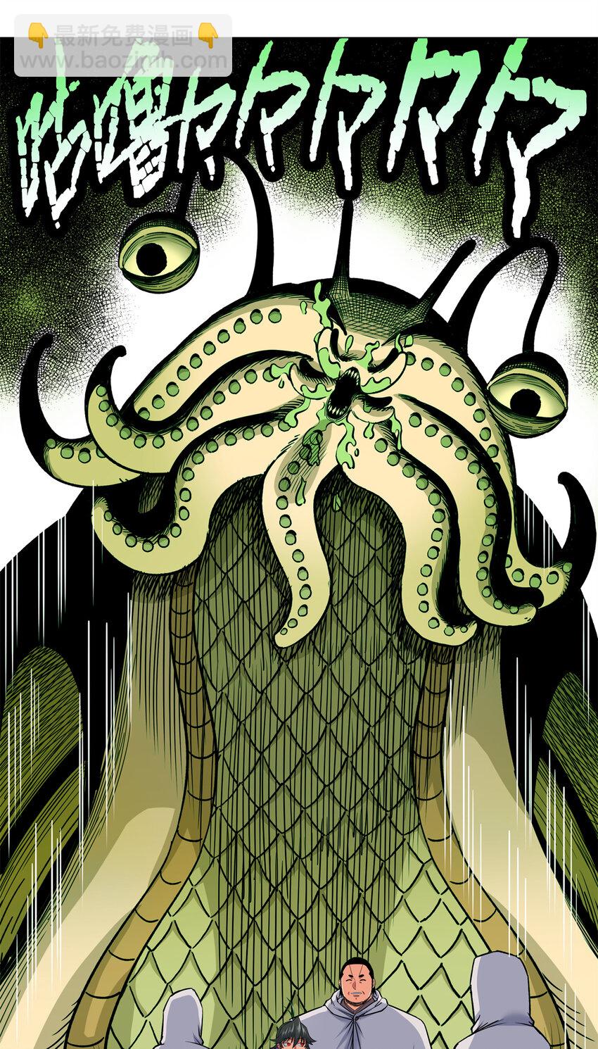 帝霸 - 79 坐騎 - 1