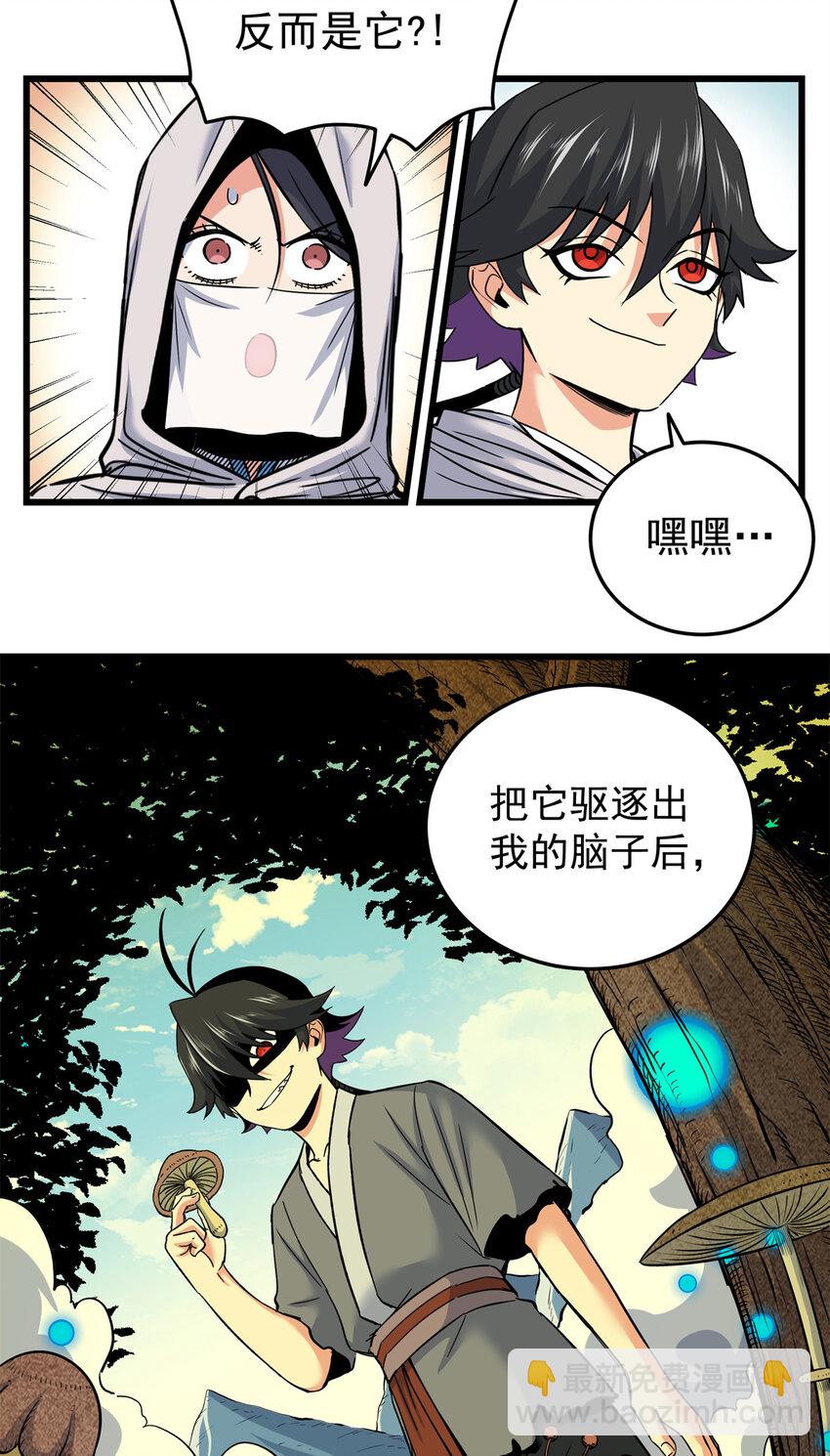 帝霸 - 79 坐騎 - 4