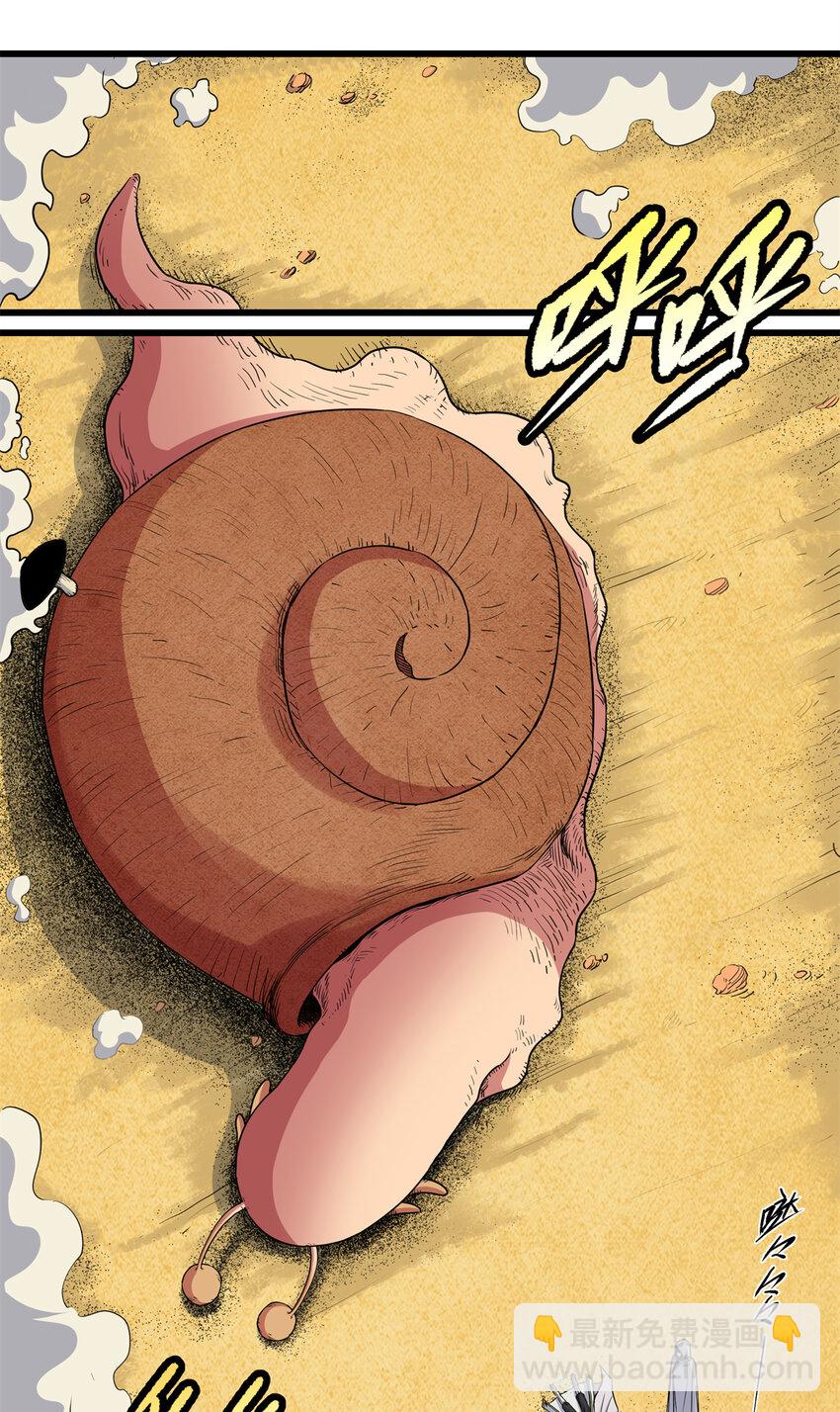 帝霸 - 79 坐騎 - 2