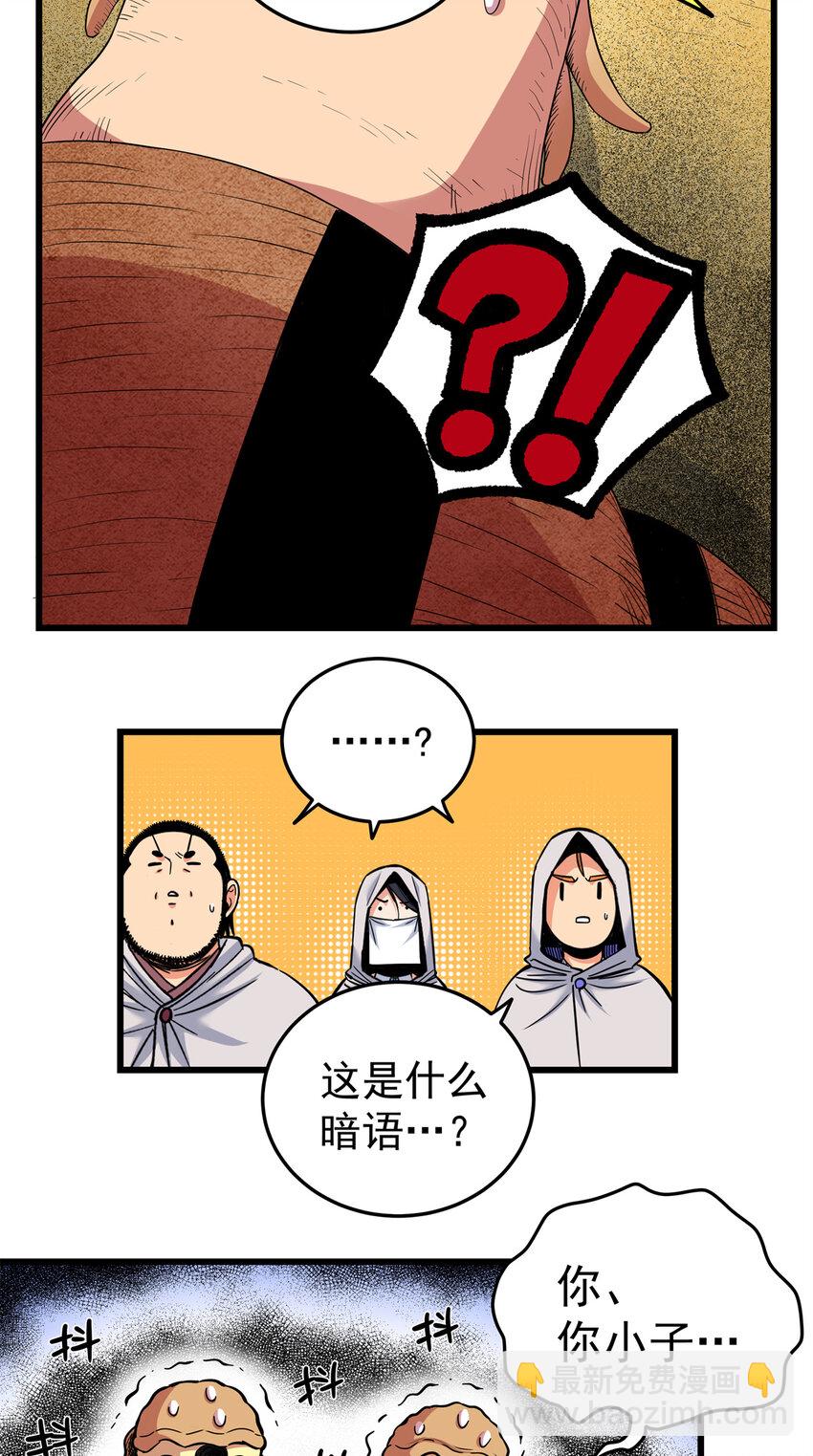 帝霸 - 79 坐騎 - 2