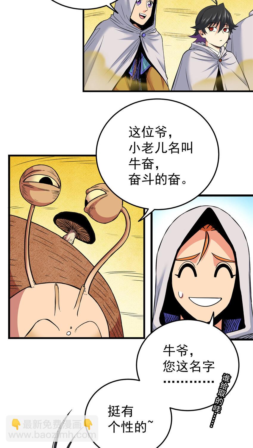 帝霸 - 79 坐騎 - 3