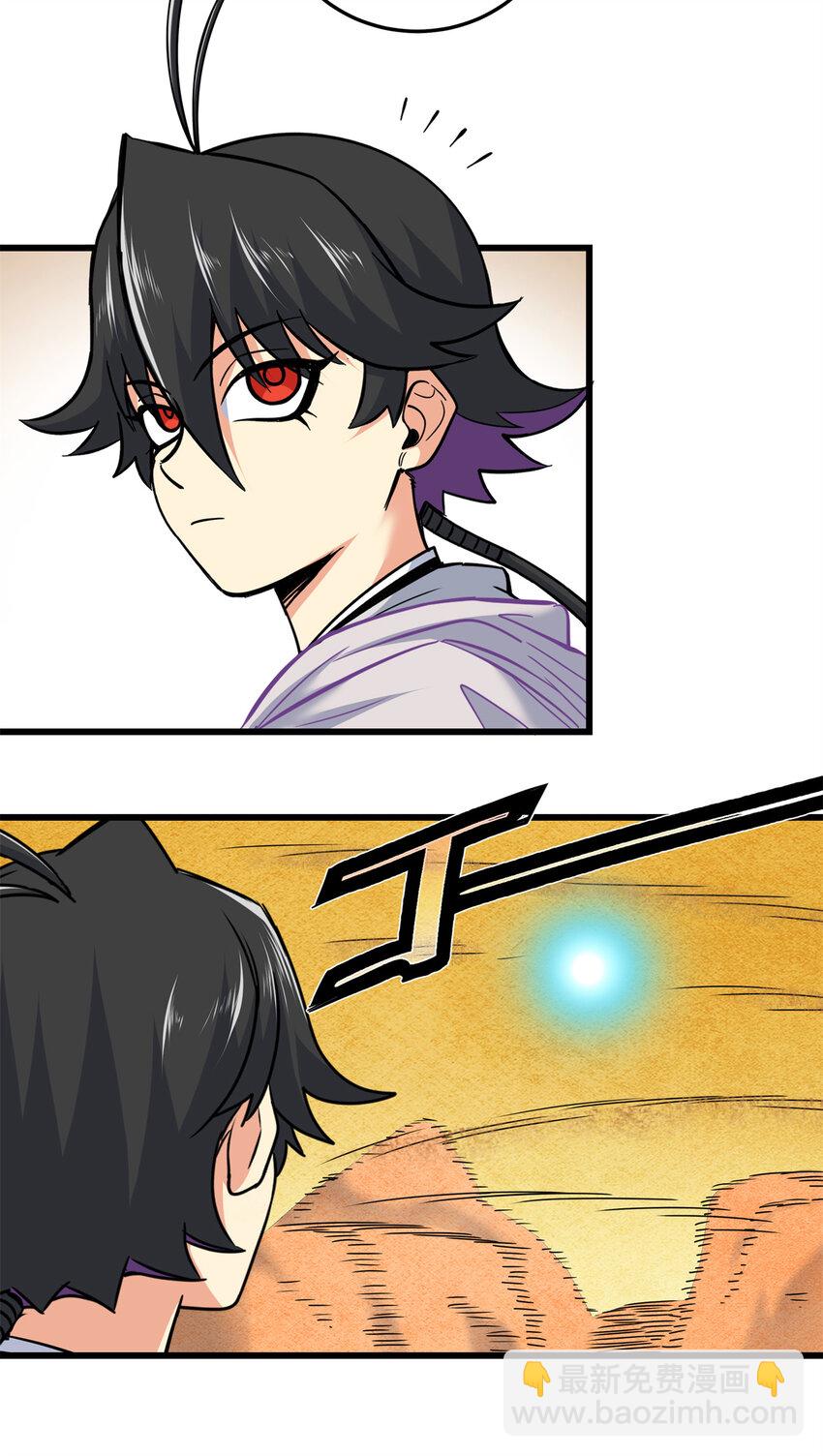 帝霸 - 79 坐騎 - 4