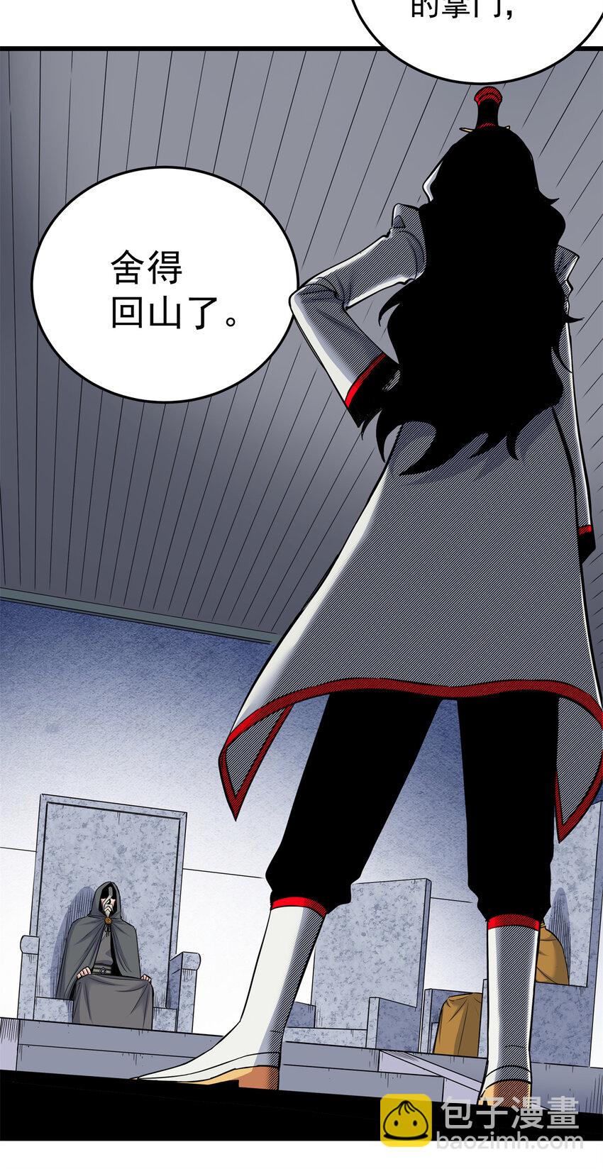 帝霸 - 79 坐騎 - 3