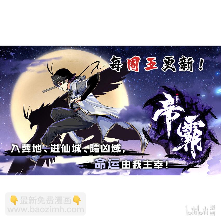 帝霸 - 79 坐騎 - 4