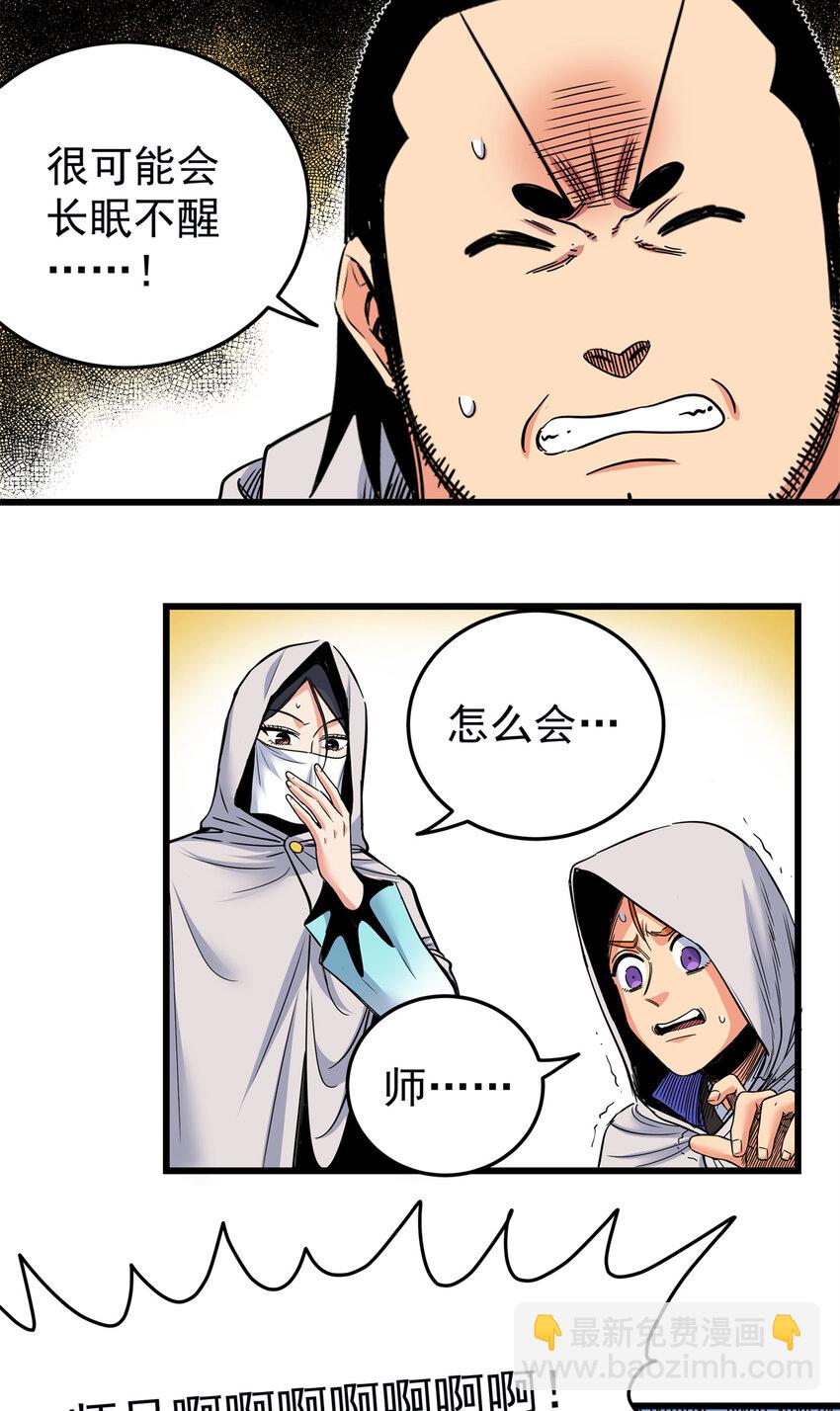 帝霸 - 79 坐騎 - 5