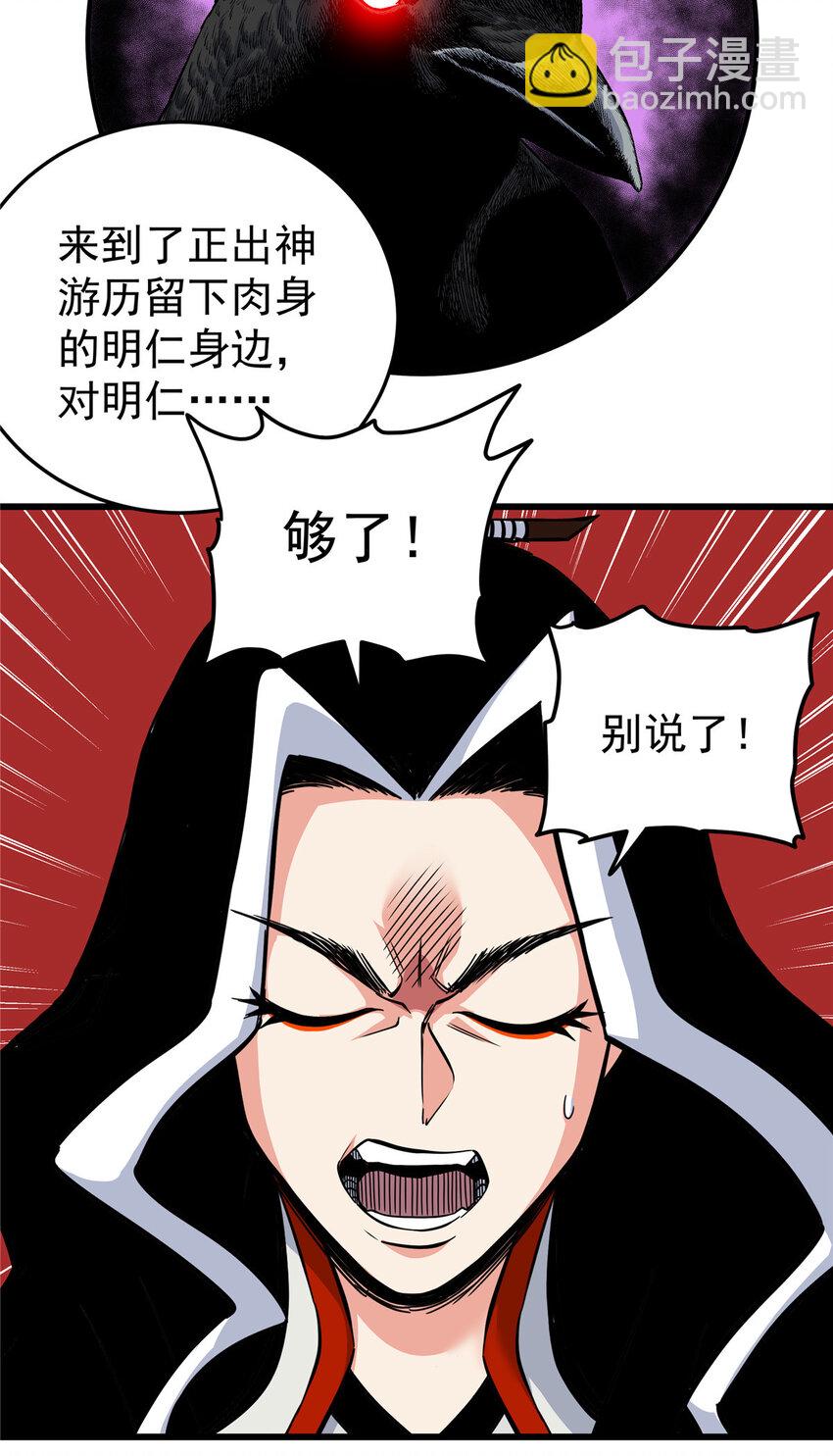 帝霸 - 81 後人？！ - 1