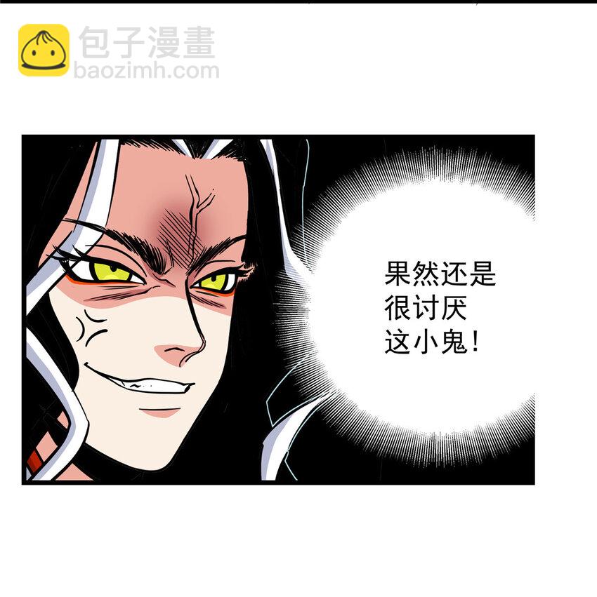 帝霸 - 81 後人？！ - 7