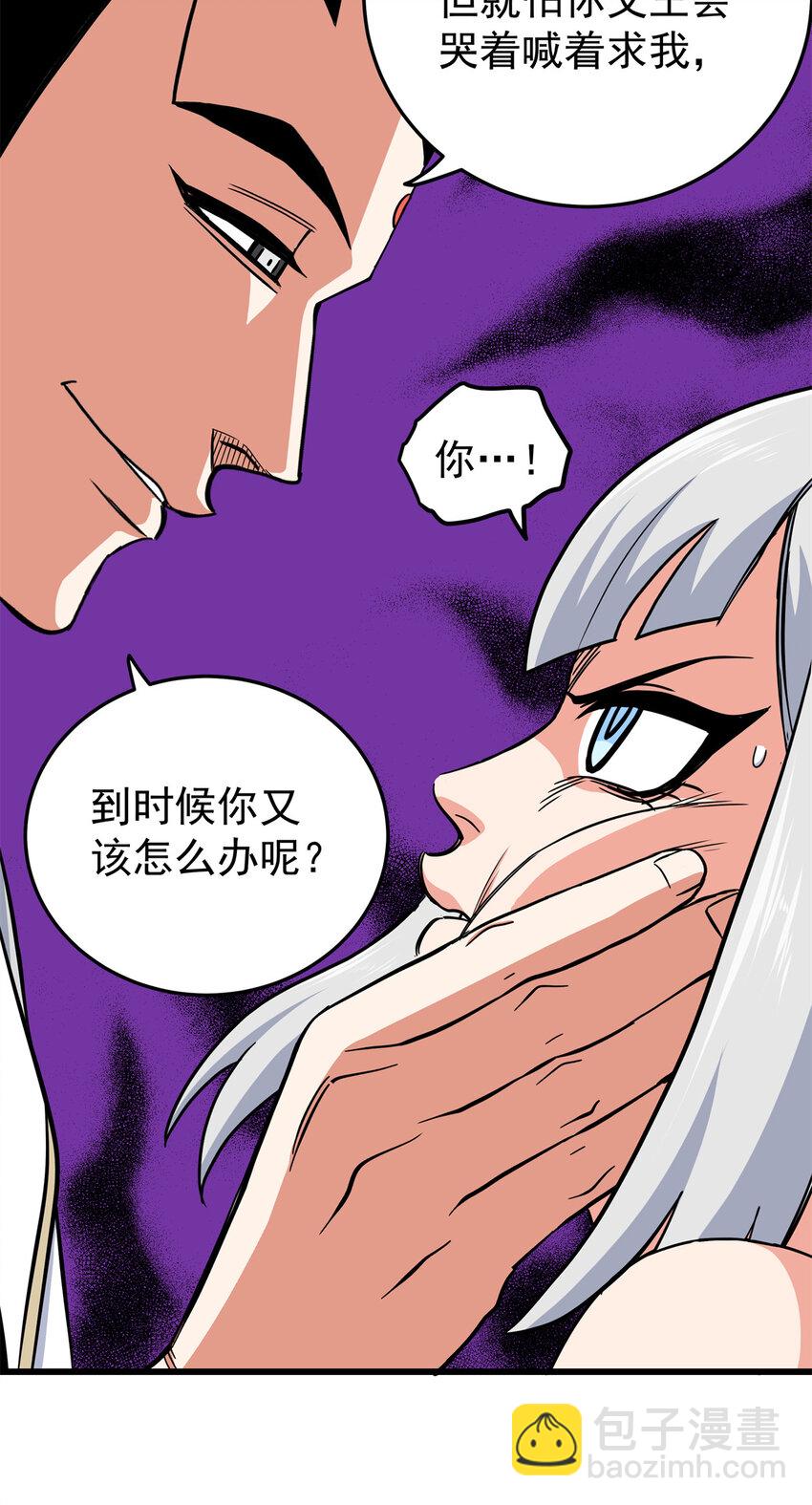 帝霸 - 83 鎮威侯 - 6