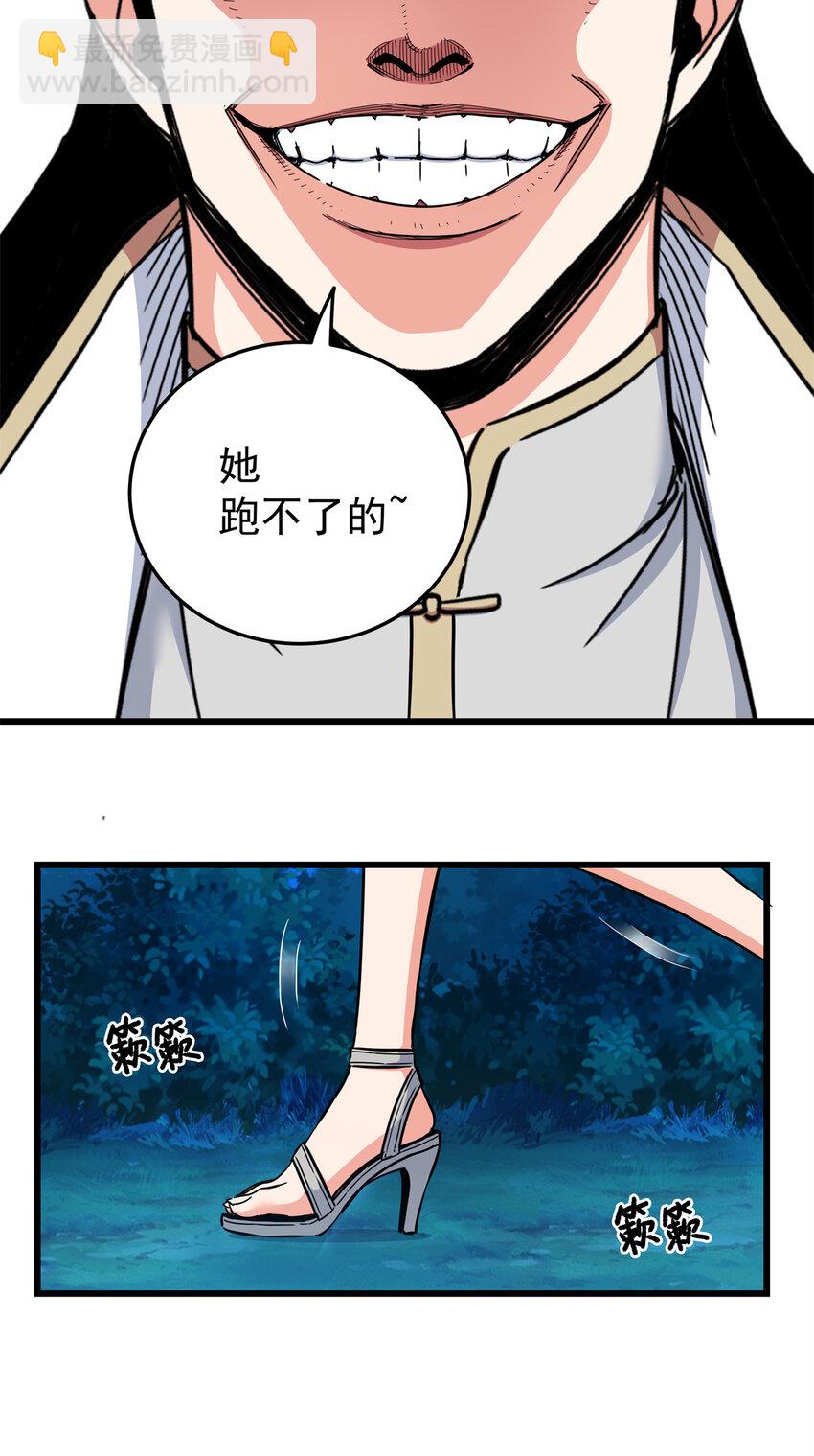 帝霸 - 83 鎮威侯 - 5