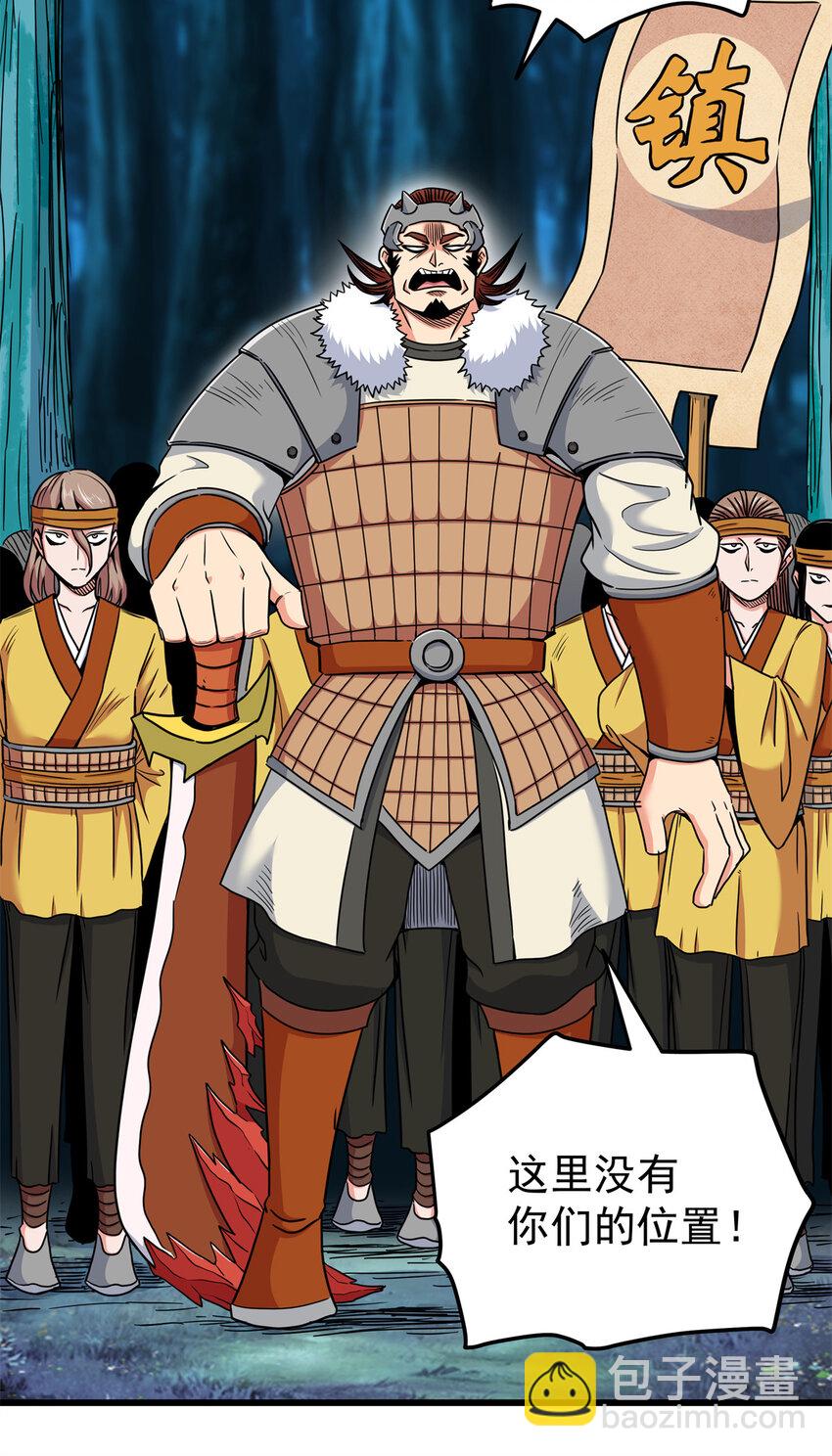 帝霸 - 83 鎮威侯 - 5