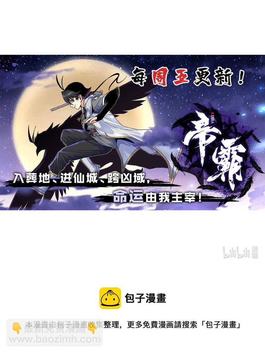 帝霸 - 83 鎮威侯 - 6