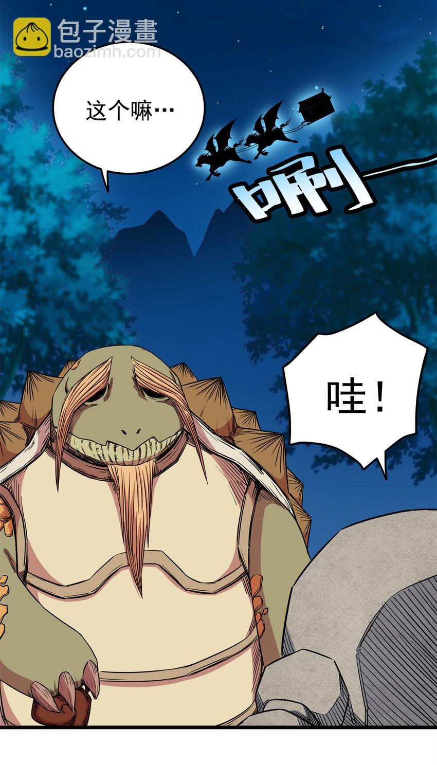 帝霸 - 83 鎮威侯 - 6