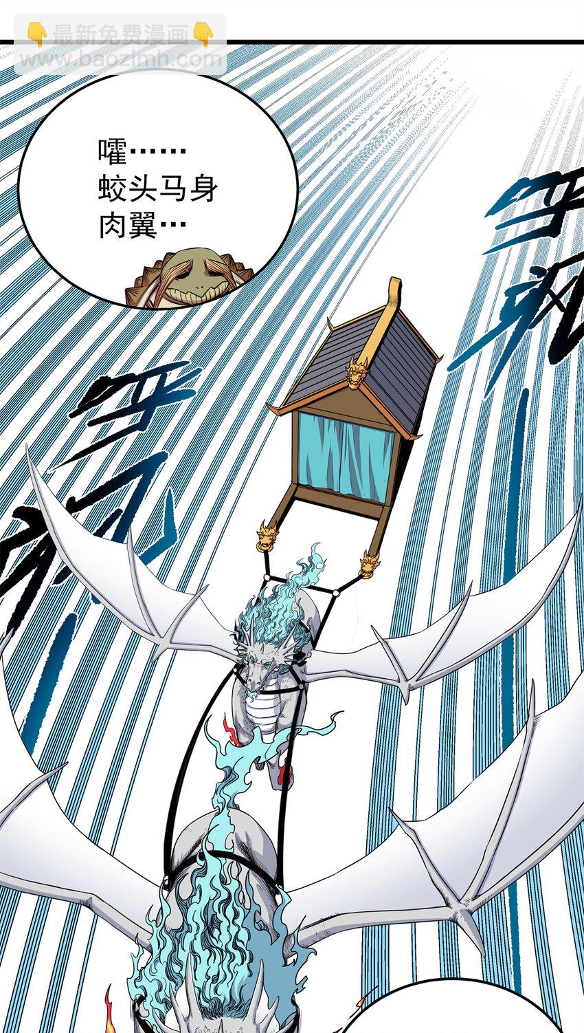 帝霸 - 83 鎮威侯 - 2