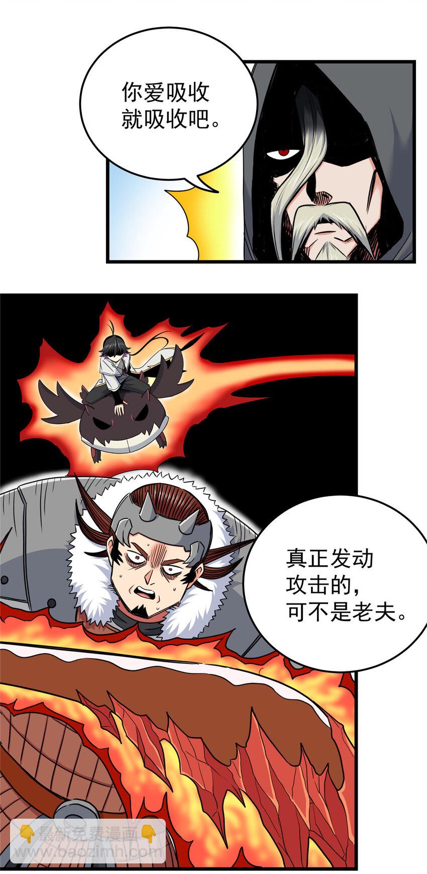 帝霸 - 85 魔背嶺開啓！ - 3