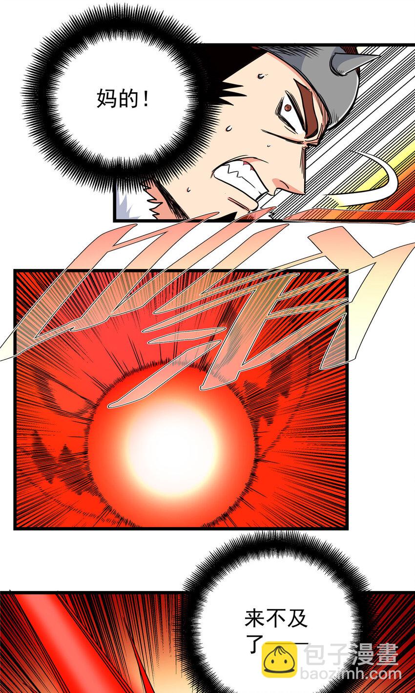 帝霸 - 85 魔背嶺開啓！ - 4