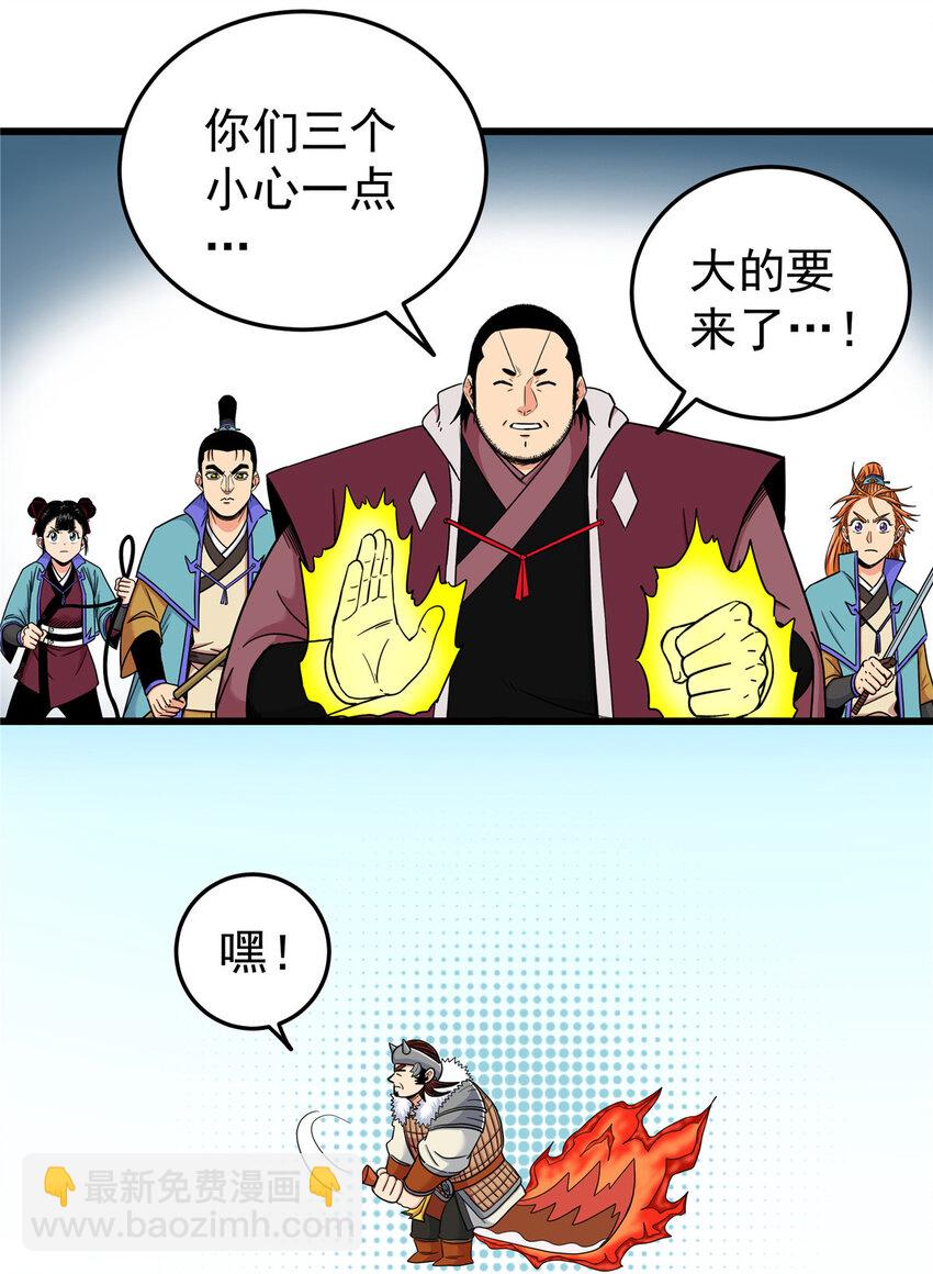 帝霸 - 85 魔背嶺開啓！ - 2