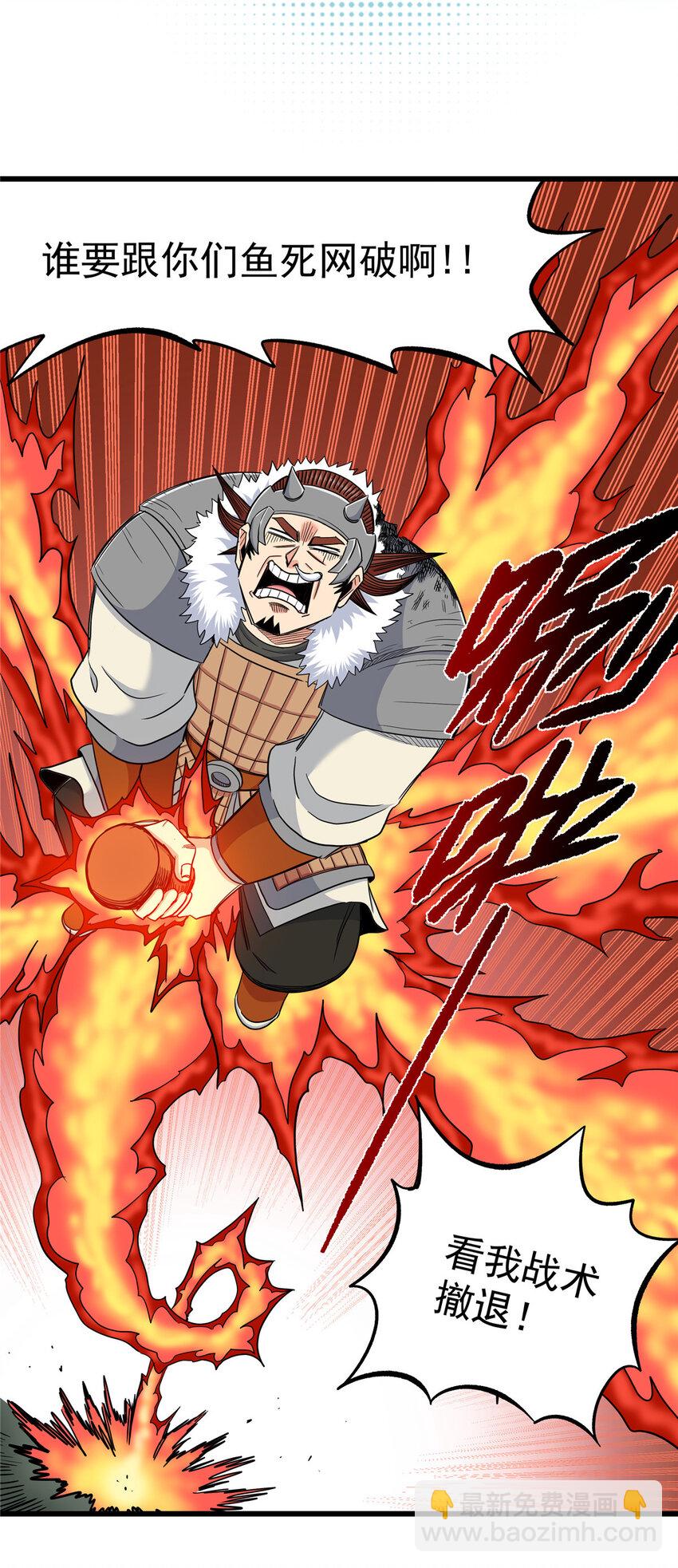 帝霸 - 85 魔背嶺開啓！ - 3