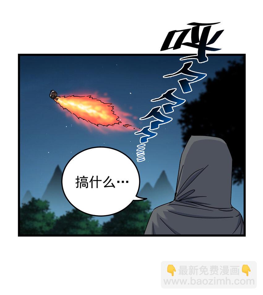 帝霸 - 85 魔背嶺開啓！ - 4