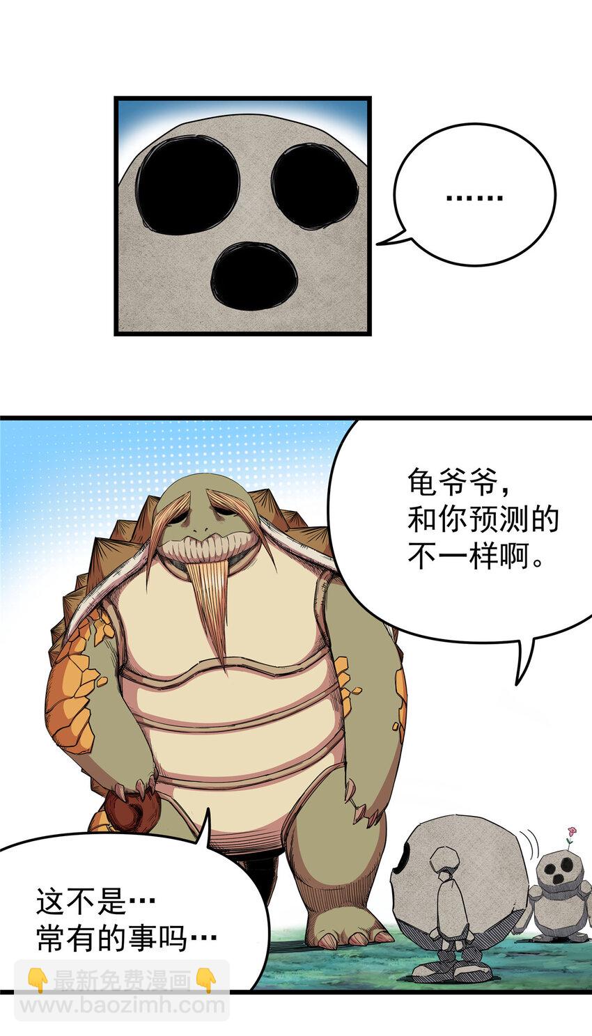 帝霸 - 85 魔背嶺開啓！ - 5