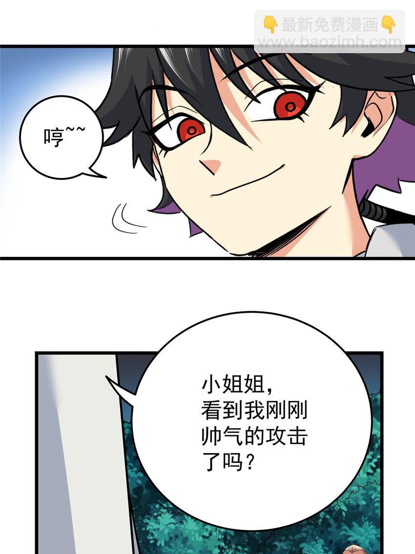 帝霸 - 85 魔背嶺開啓！ - 7