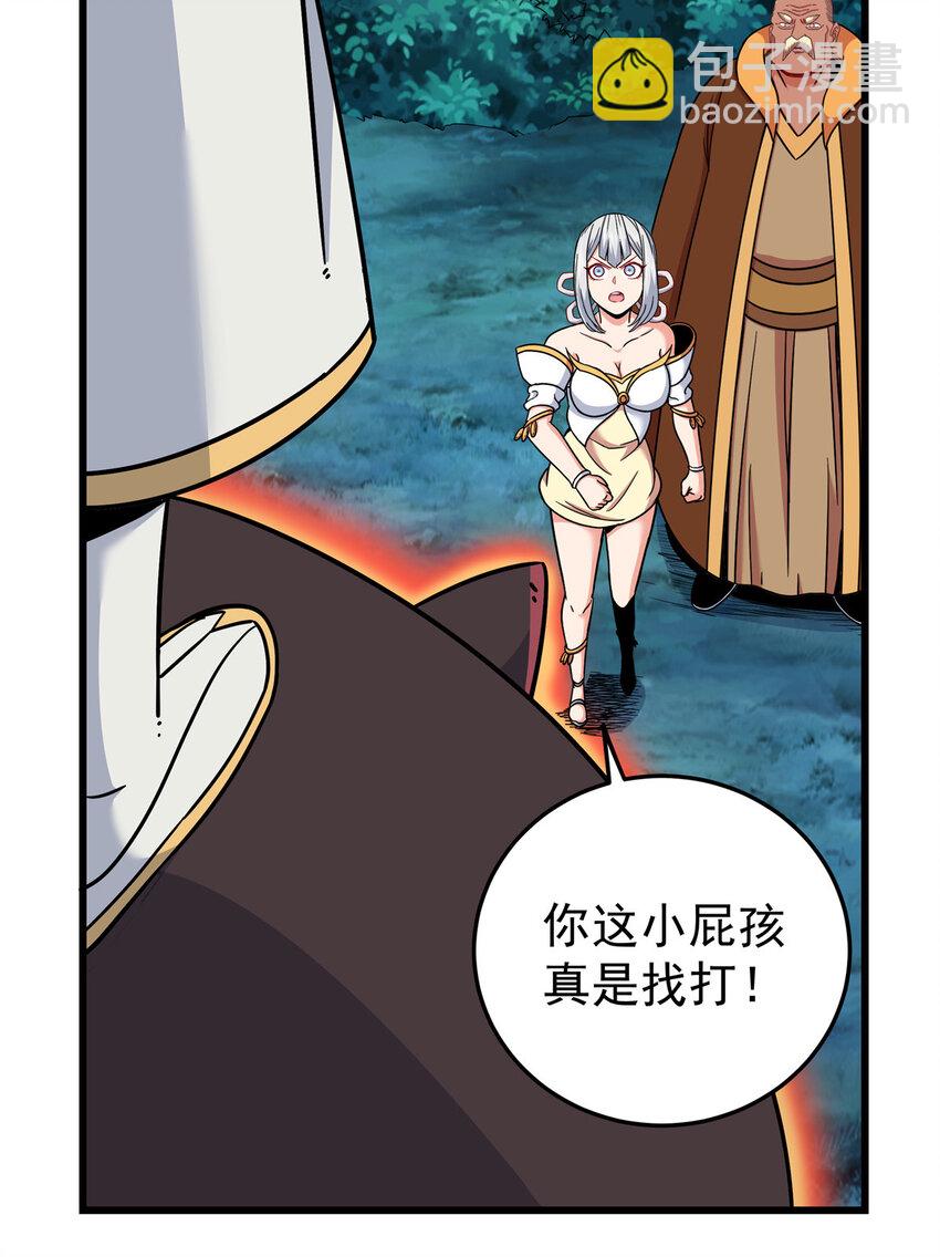 帝霸 - 85 魔背嶺開啓！ - 1